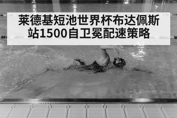 Katie Ledecky swimming