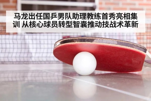 table tennis training session
