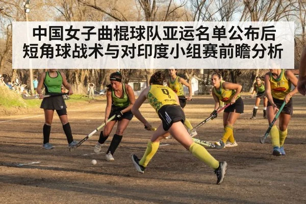 women field hockey team