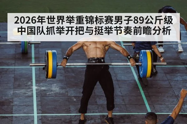 weightlifter clean and jerk