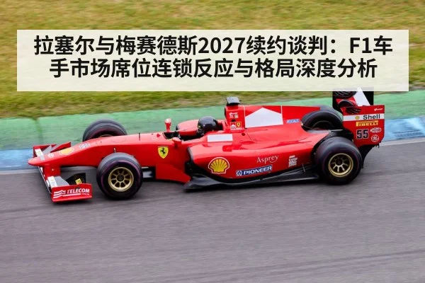 formula 1 race car