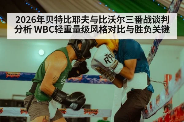 boxing ring